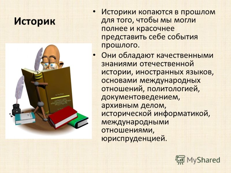 Профессии не связанные с политикой Профессии не связанные с политикой