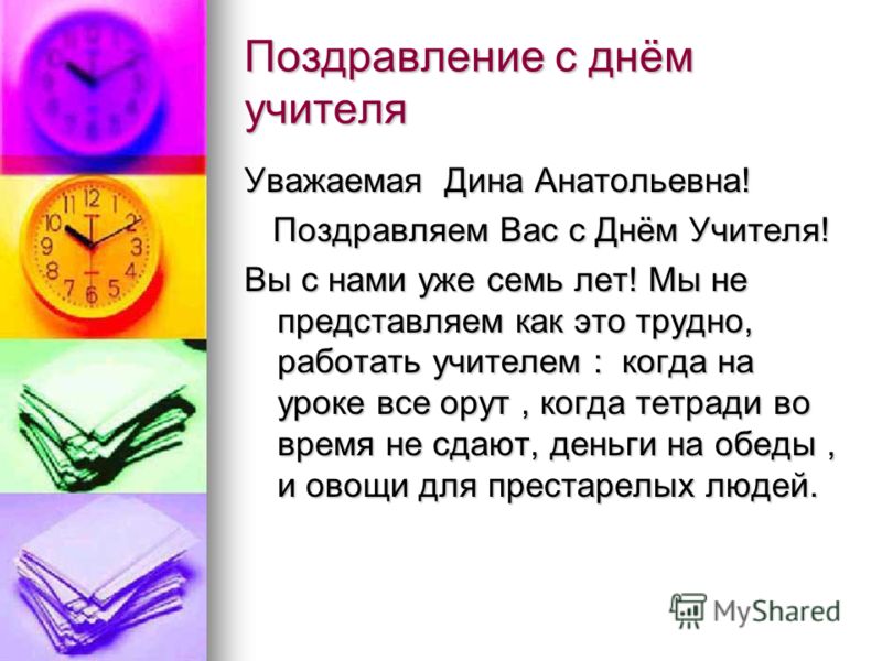 Поздравление для однокурсницы Поздравление для однокурсницы
