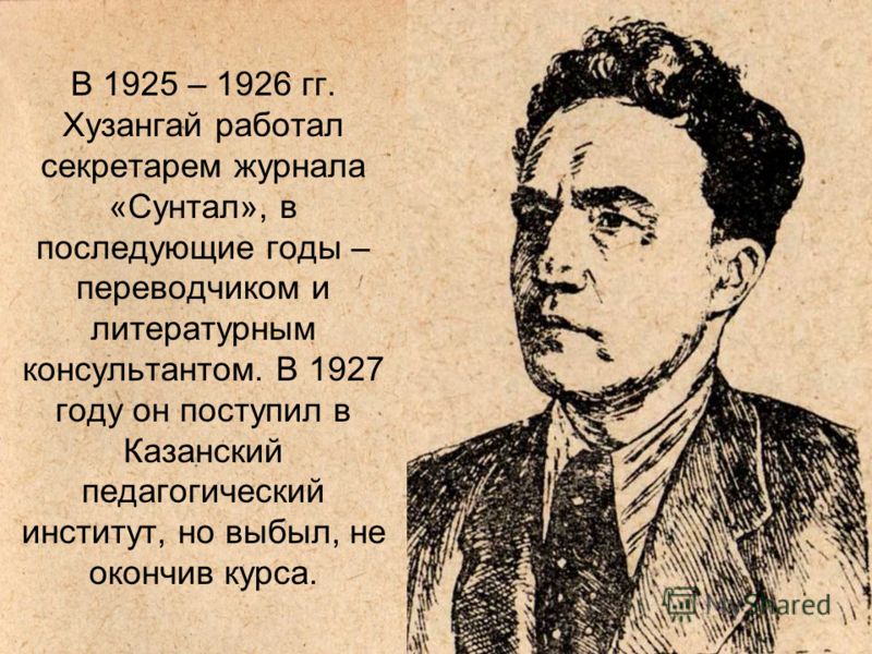 В 1925 – 1926 гг. Хузангай работал секретарем журнала «Сунтал», в последующие годы – переводчиком и литературным консультантом. В 1927 году он поступил в Казанский педагогический институт, но выбыл, не окончив курса.