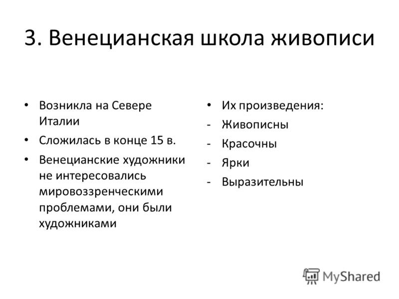 Эпоха возрождения роспись сикстинской капеллы Эпоха возрождения роспись сикстинской капеллы