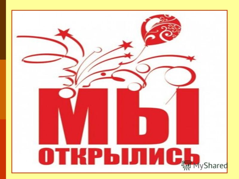 Таганрог Магазин Победа Режим Работы