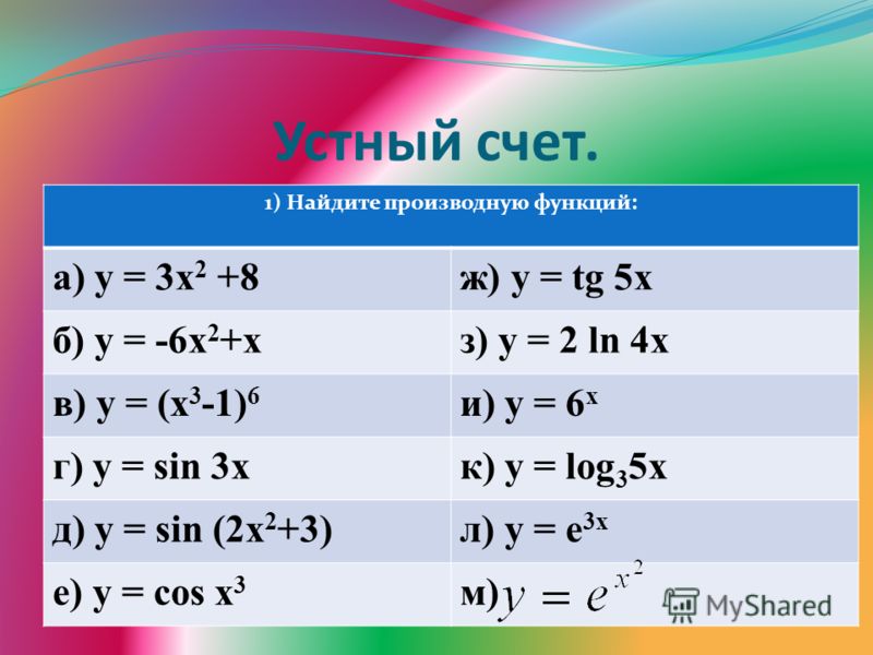 Пример 1 х 2