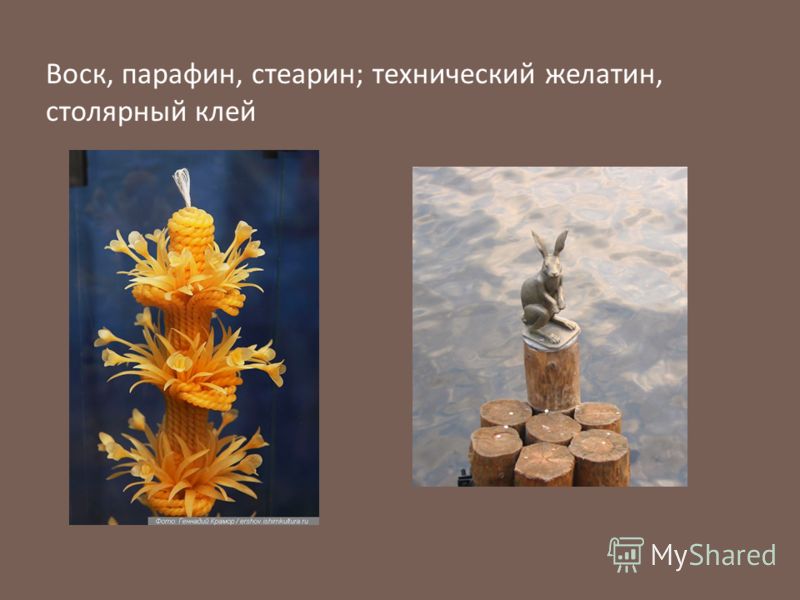 скульптура изо 2 класс презентация