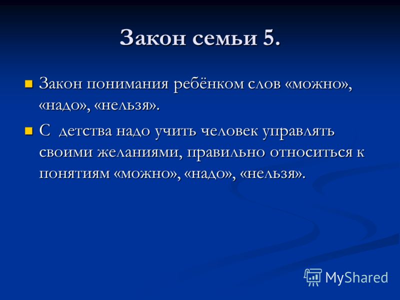 Презентация на тему: "Home Previous Next Help. Home Previous Next Help Когда в в