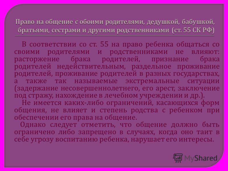 Заключение брака и признание его недействительным Заключение брака и признание его недействительным
