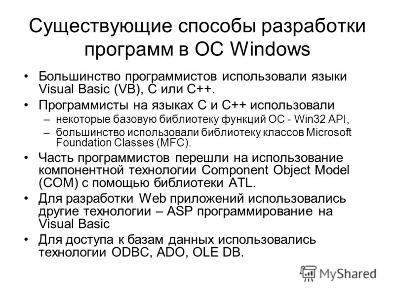 Контрольная работа по теме Общая информация про MFC. Иерархия классов MFC. Место MFC в среде разработчика Visual C++