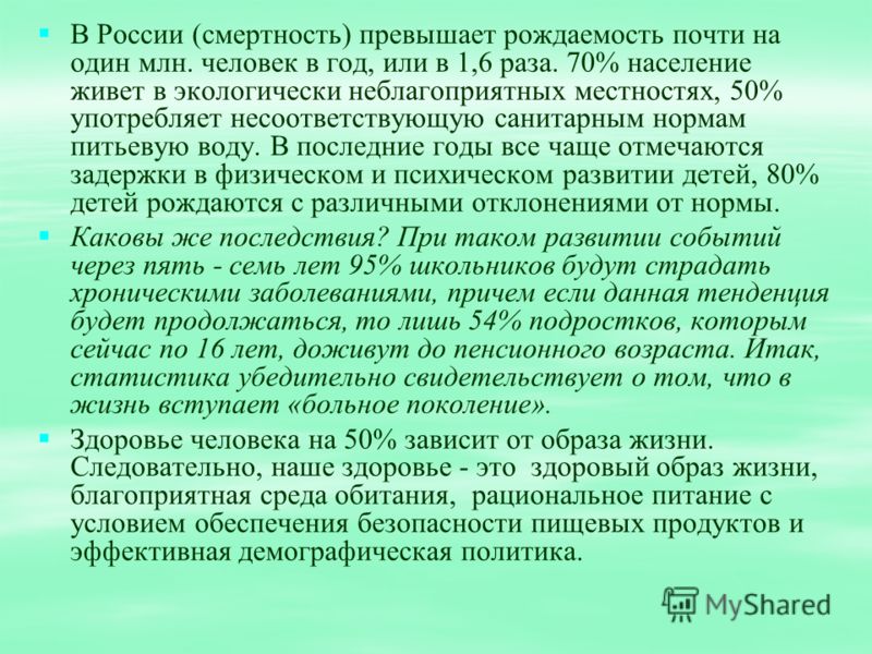 лекции по обж для колледжа скачать