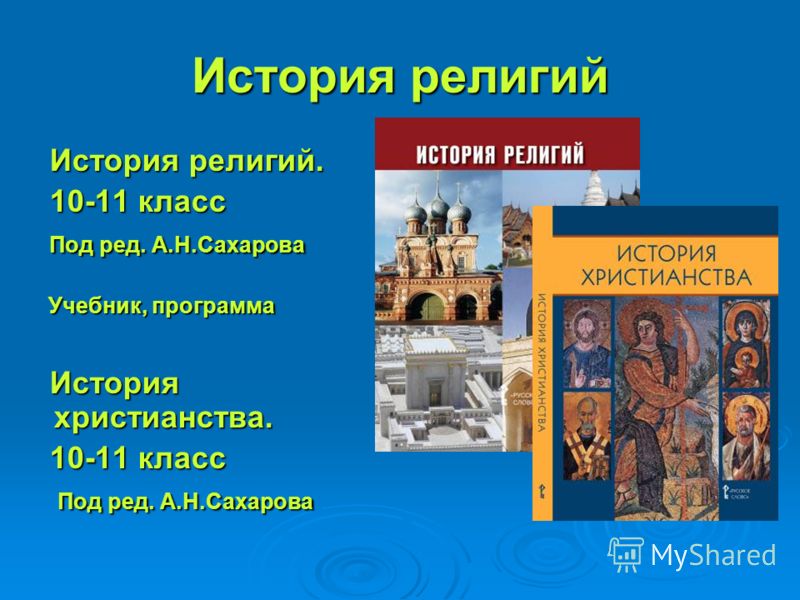 Учебник истории россии 11 класс зверев в.в