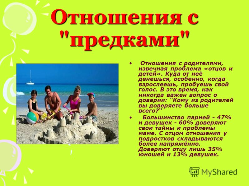 Рассказы про отношения детей и родителей Рассказы про отношения детей и родителей
