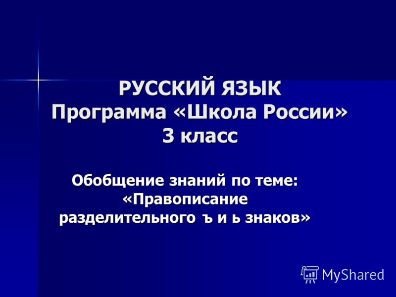 Школа россии скачать программу