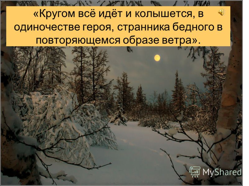 Стих на тему одиночества Стих на тему одиночества
