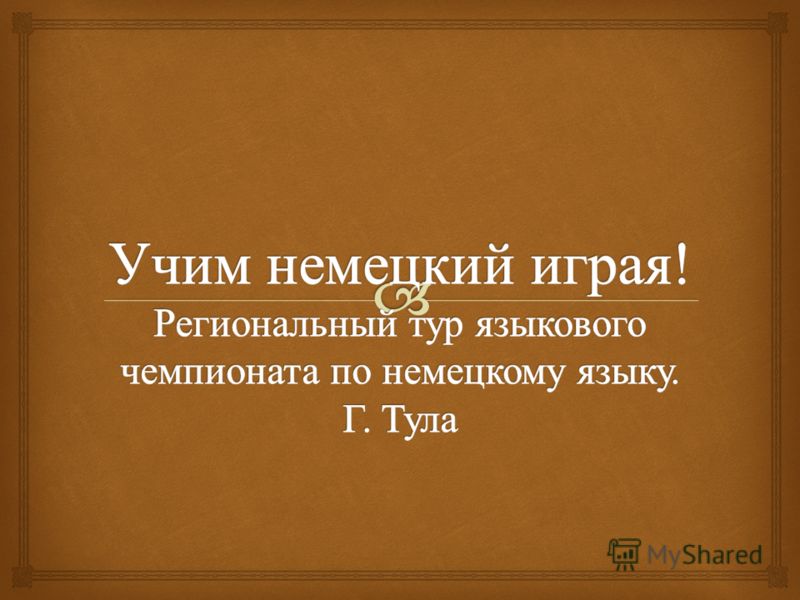 У меня есть шанс на отношения У меня есть шанс на отношения