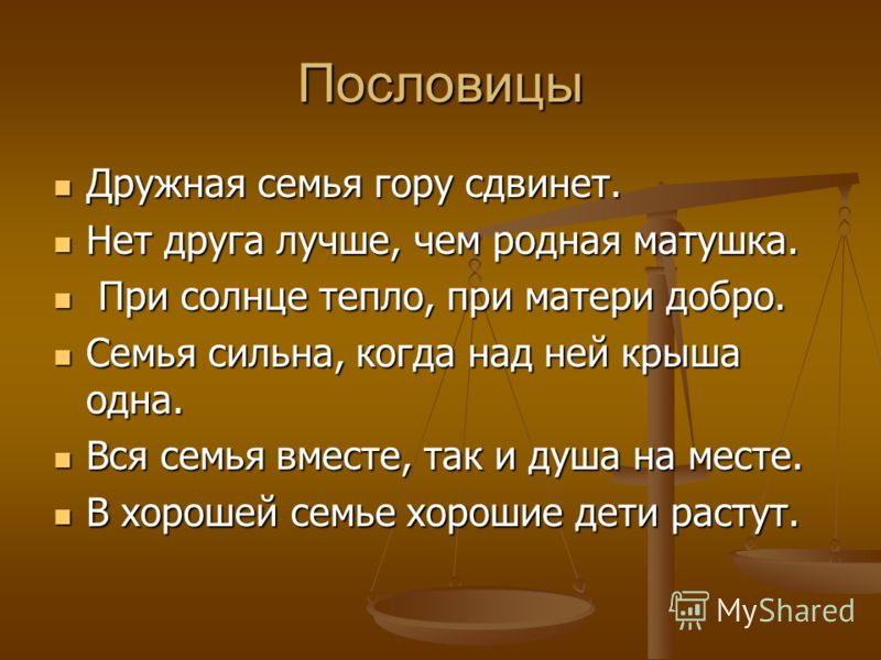 Тост основанный на притче Тост основанный на притче