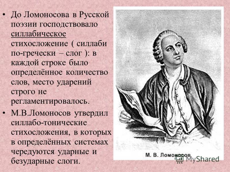 Реферат О Ломоносове 6 Класс Реферат О Ломоносове 6 Класс