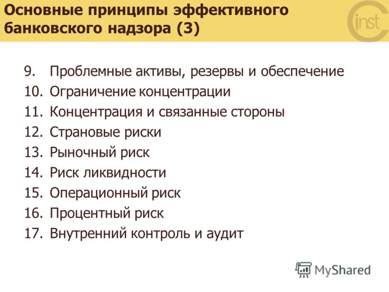 Обязательные банковские нормативы инструкция цб рф от 16 01 2004