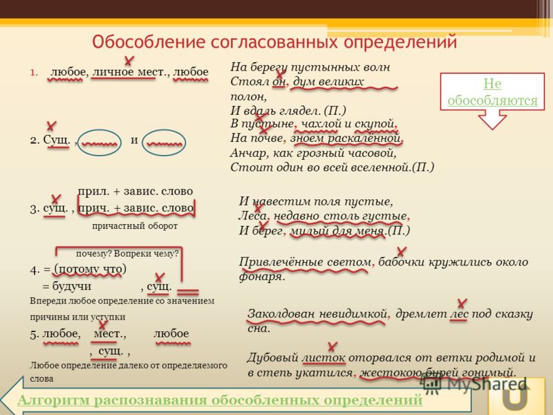 Как на схеме обозначается деепричастный оборот в схеме Как на схеме обозначается деепричастный оборот в схеме