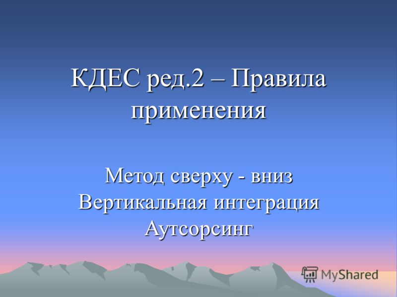 Деятельность связанная с вычислительной техникой Деятельность связанная с вычислительной техникой