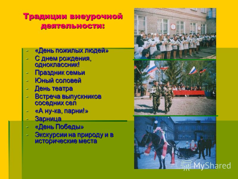 Зарница днем рождения Зарница днем рождения