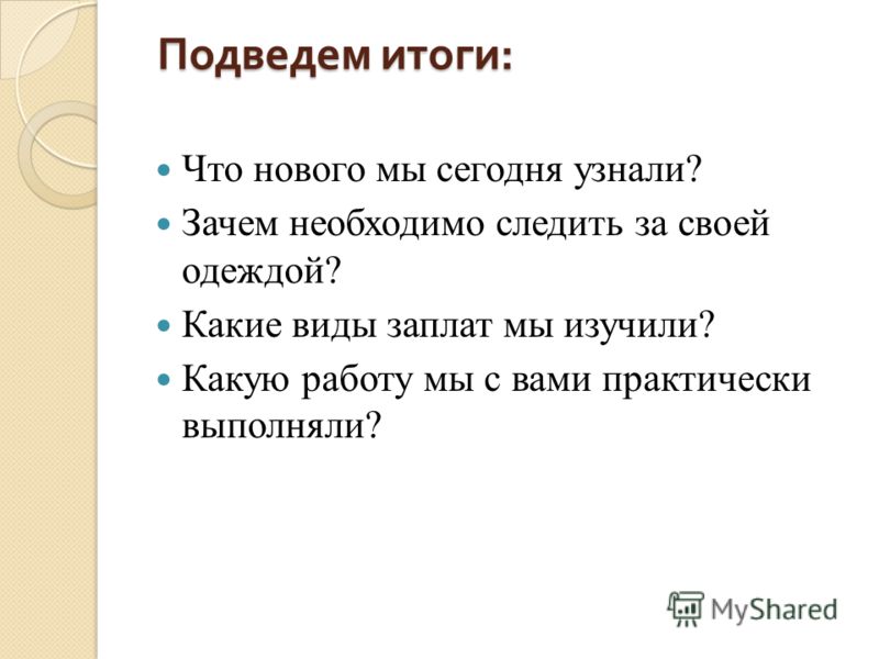 Аппликации на одежду с помощью утюга Аппликации на одежду с помощью утюга