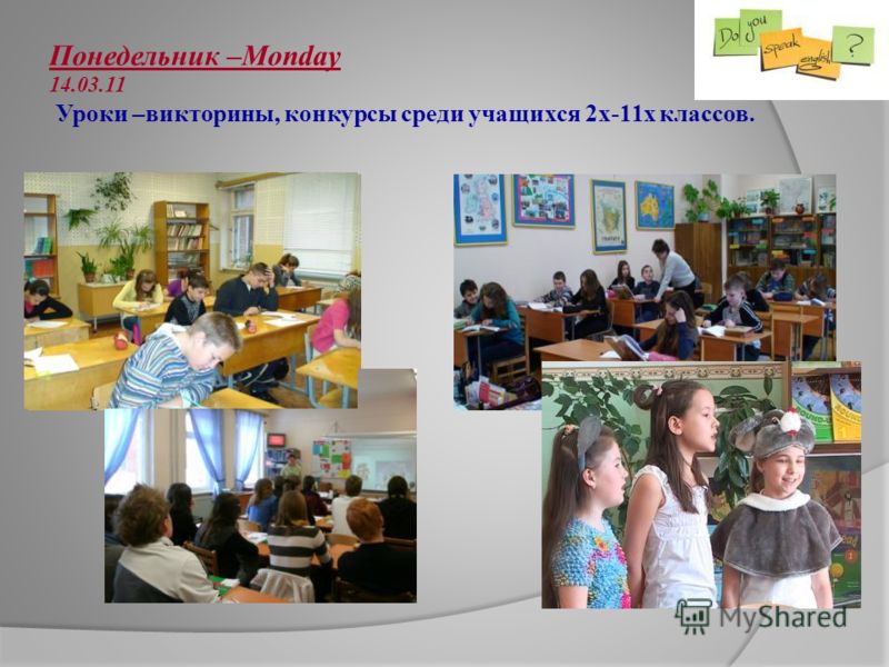 Литературные викторины и конкурсы Литературные викторины и конкурсы