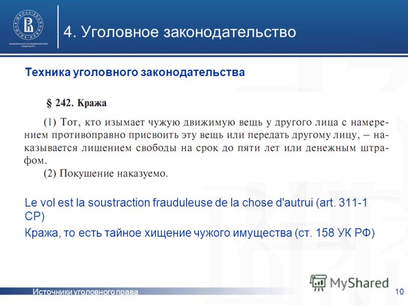 недоверчиво Незаконное распоряжение чужим имуществом статья ук рф знаю