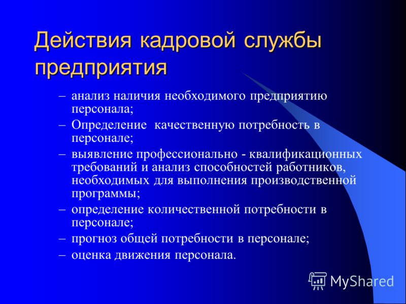 Заключение трудового договора и прием работника на работу Нелегальная миграция в России и методы борьбы с ней
