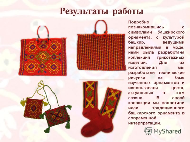 Традиционный орнамент для вышивки Традиционный орнамент для вышивки
