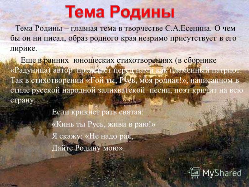 Стих есенина моя березка Стих есенина моя березка