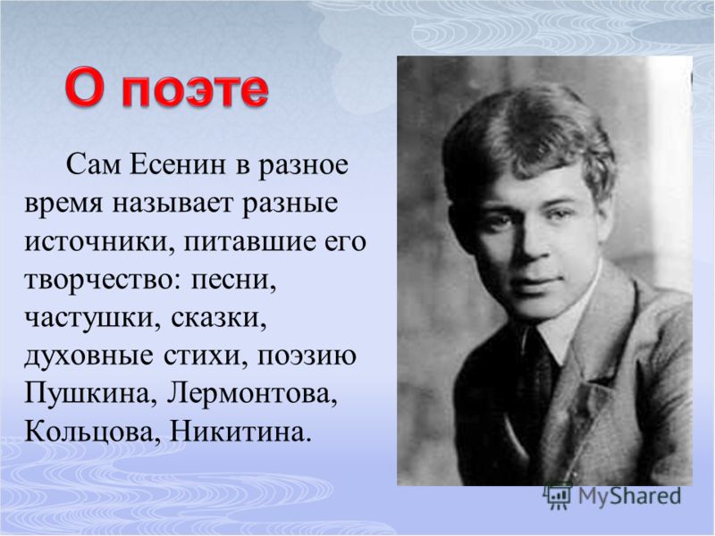 стихи есенина в картинках о любви онлайн стихи есенина в картинках о любви