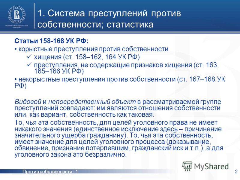 330 статья ук рф часть первая 330 статья ук рф часть первая