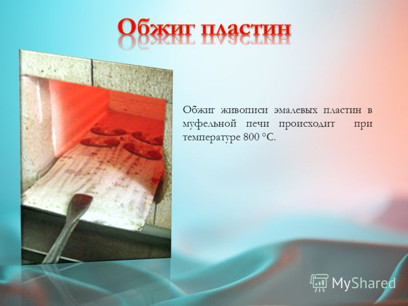 Цвет связанный металлами Цвет связанный металлами