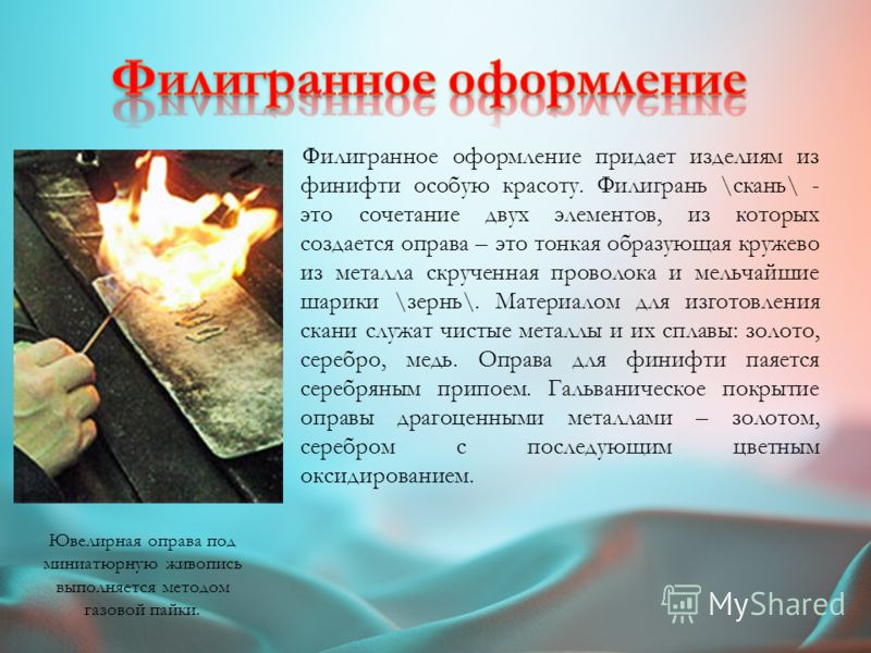 Цвет связанный металлами Цвет связанный металлами