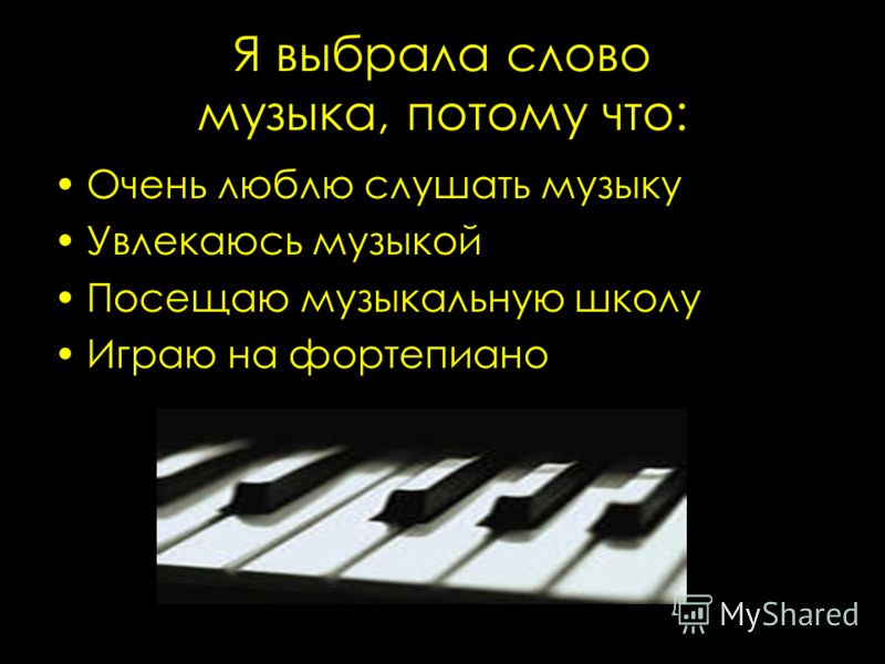 скачать музыку потому что потому