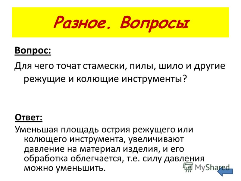 Давление это физическая величина равная отношению силы Давление это физическая величина равная отношению силы