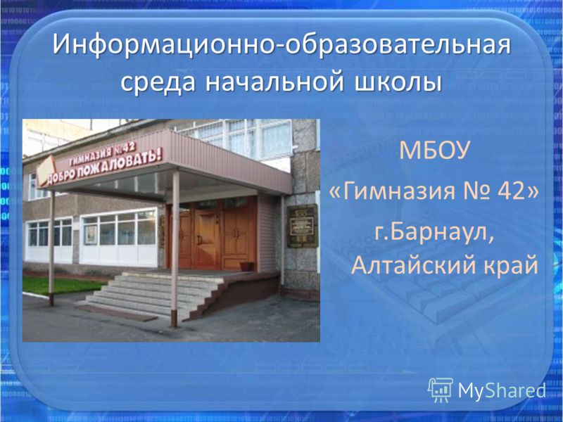 Акипкро алтайский край