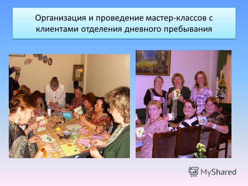 Проведение мастер-классов как деятельность Проведение мастер-классов как деятельность