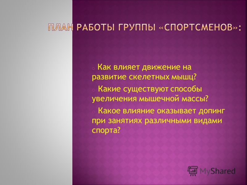 Способы при занятиях сексом