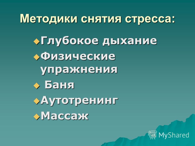 дыхание для снятия головной боли дыхание для снятия головной боли