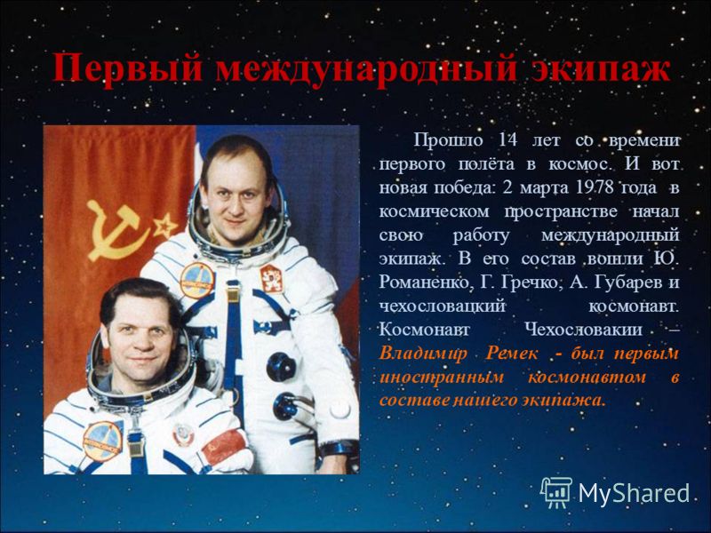 Реферат Про Талгата Мусабаева