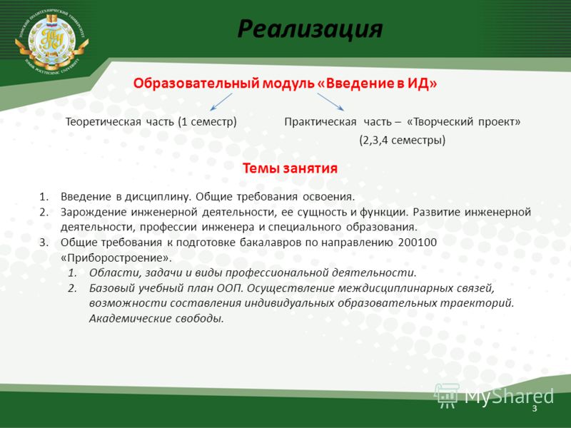 [PUNIQRANDLINE-(au-dating-names.txt) 61 Реферат введение в инженерную деятельность 3974