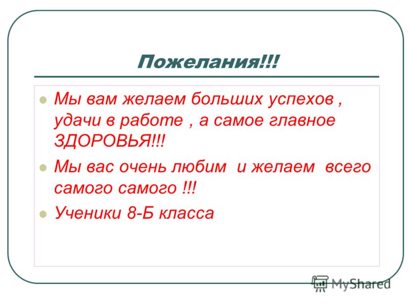 Открытка на годовщину свадьбы родителям своими руками Открытка на годовщину свадьбы родителям своими руками