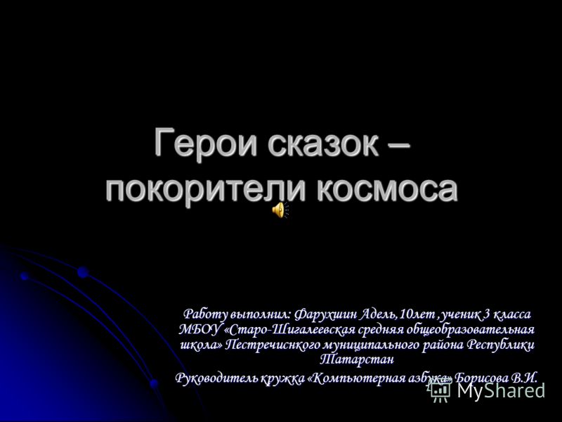Сочинение Мой Любимый Сказочный Герой Колобок Сочинение Мой Любимый Сказочный Герой Колобок