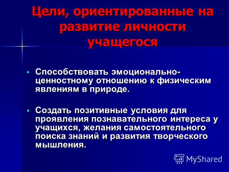 Формирование эмоционально ценностного отношения у учащихся Формирование эмоционально ценностного отношения у учащихся