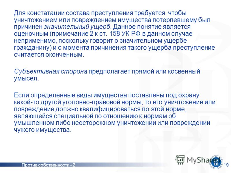 Значительность ущерба для физического лица по ст 159 ук рф Калькулятор пособия по уходу за ребенком до полутора лет 2017