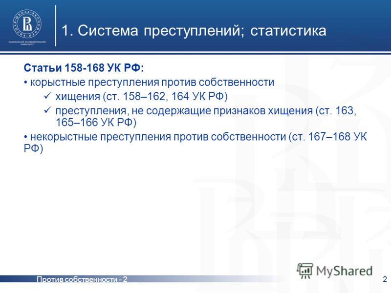 162 часть 4 пункт б