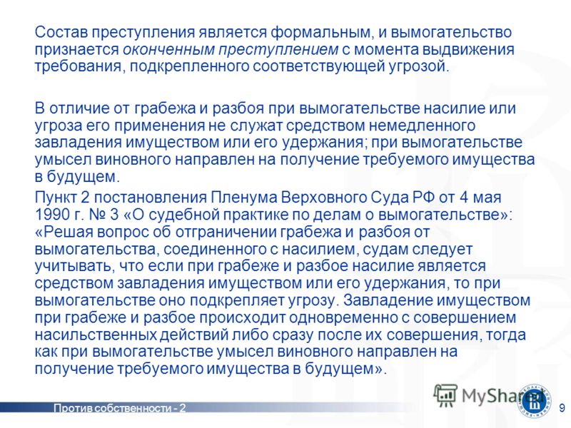 связей отдела удержание документов ук рф того
