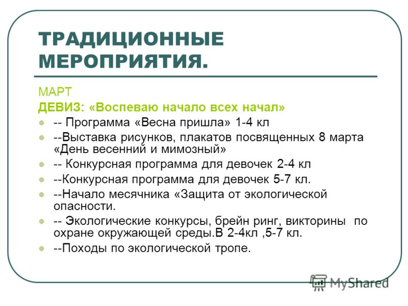 Конкурсы для Корпоратива Корпоративные конкурсы Конкурсы - Другая школа
