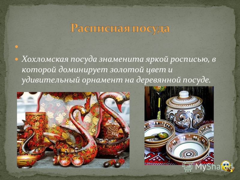Презентации вязание крючком 7 класс Презентации вязание крючком 7 класс