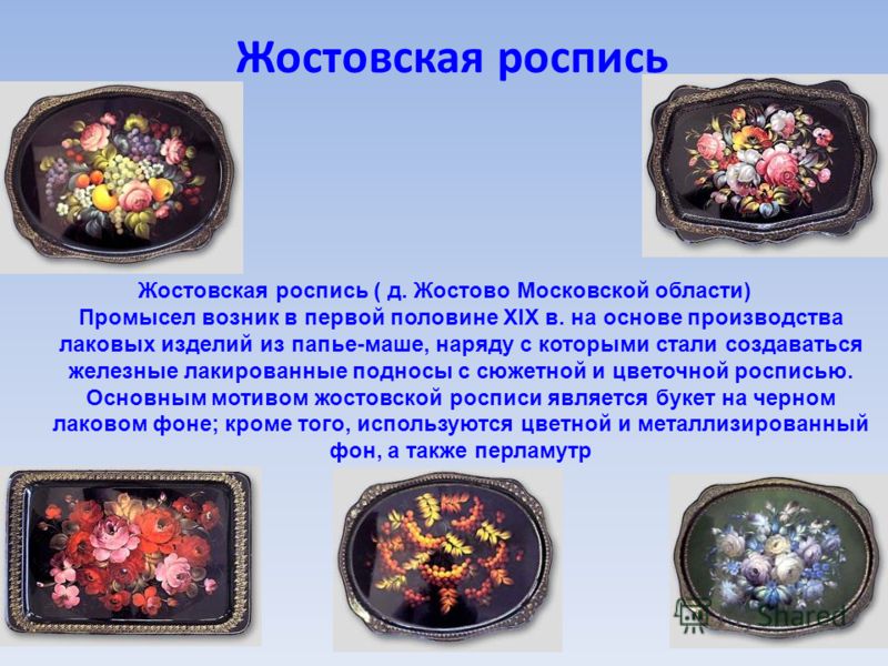 Реферат на тему роспись Реферат на тему роспись