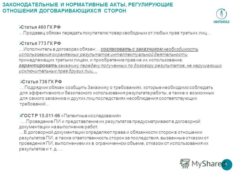 Статья 475 гк рф с комментариями сравнению